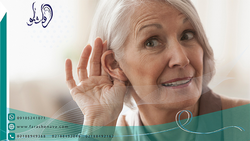 جدیدترین درمان کم شنوایی بدون سمعک