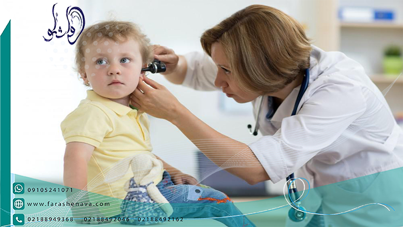 درمان عفونت گوش کودکان