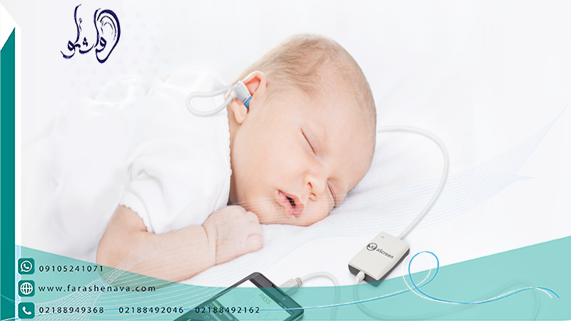 چگونه شنوایی نوزاد را تست کنیم؟