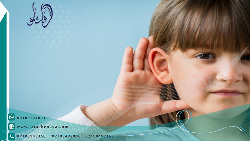 چگونگی و نحوه برخورد با کودکان ناشنوا