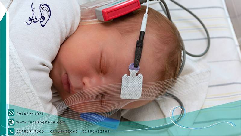غربالگری شنوایی نوزادان چگونه انجام می شود؟