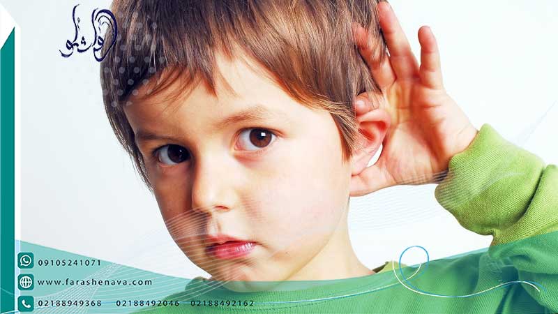 مهمترین تفاوت ها و مشکلات گفتاری در کودکان کم شنوا و نرمال