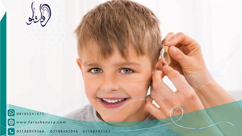 چه سمعک هایی برای کودکان با آترزی گوش مناسب می باشد؟