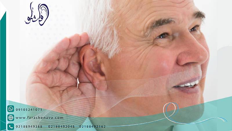 کم شنوایی آمیخته چیست و چگونه درمان می شود