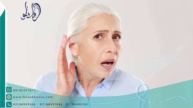 درمان کم شنوایی آمیخته 