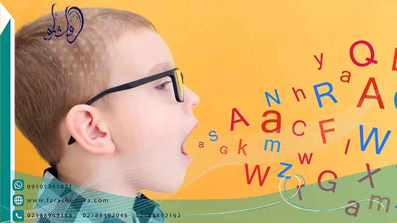 گفتار درمانی تخصصی کودک ۴ ساله