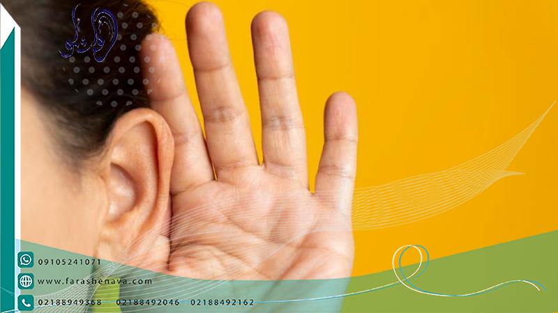 جدیدترین راههای درمان کم شنوایی یک طرفه