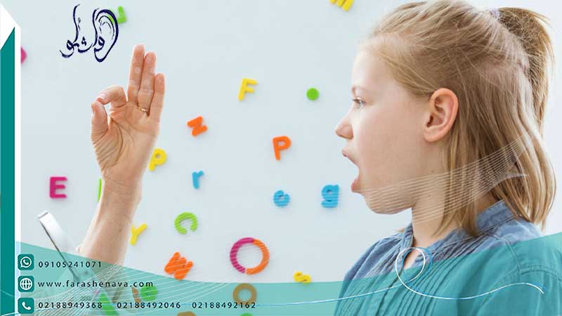 کلینیک گفتار درمانی حرف خ به کودک