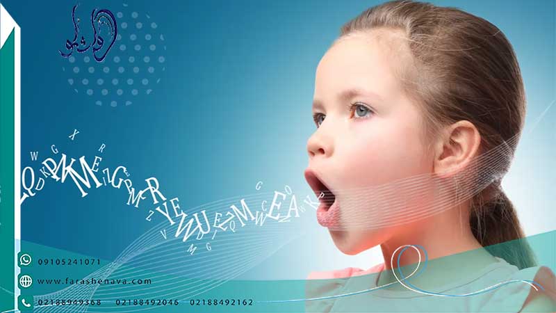 کلینیک گفتار درمانی حرف ل به کودک